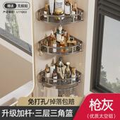 M3NO卫生间浴室三角置物架免打孔壁挂式 洗手间厕所洗漱台洗澡墙上