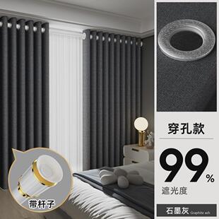 全遮光窗帘卧室静音隔音超强2023新款遮阳布隔热免打孔帘子一整套