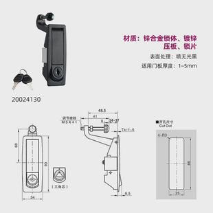 锁 平面essentra 益升华锌合金配电箱锁具电柜门锁sr5090压缩式