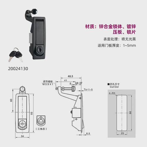 essentra/压缩升华锌合金配电箱锁具电柜门锁sr5090益式平面锁