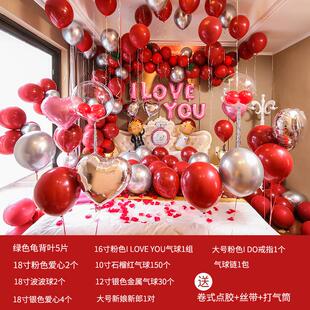 婚房装饰婚庆气球组合10寸石榴红乳胶球婚礼新房卧室布置气球套装