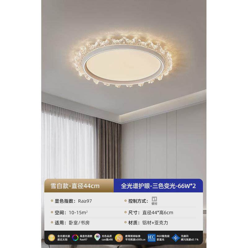新款现代书房卧室吸顶灯led圆形护眼轻奢灯家用智能房间吸顶灯