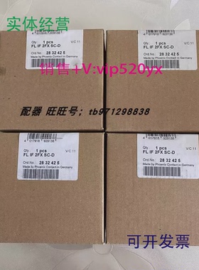 现货供应现货全新2832425菲尼克斯工业以太网介质模块FLIF2FXSC-D