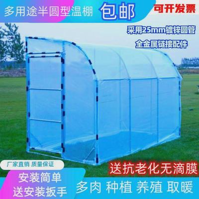 农村院子保温棚养殖大棚温室种菜骨架温棚多肉花种小型遮风帐篷