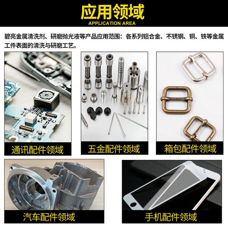铜油铜增亮抛光膏铜除铜锈除抛光剂b-200表面抛光液铜光亮清洗剂