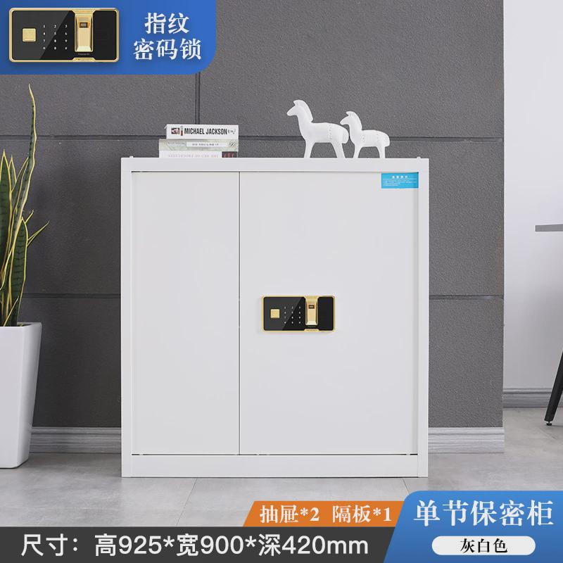 保密柜钢制电子资料文件柜档案室密码档案柜财务加厚双节保密柜