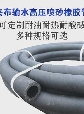 诚恩高压黑色夹布橡胶管高温皮管橡胶软管耐热耐油喷砂管蒸汽水管