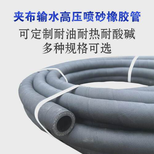 诚恩高压黑色夹布橡胶管高温皮管橡胶软管耐热耐油喷砂管蒸汽水管