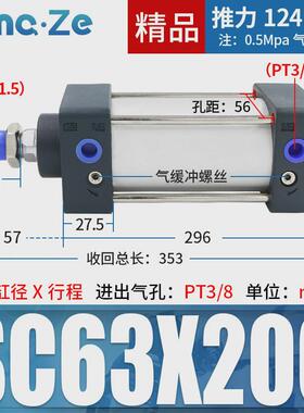 sc大气缸sc63x100小型气动标准推力80-25-50-75-125-150-175-1000