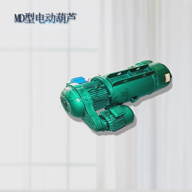 钢丝绳电动葫芦双速MD型10t12m铸造吊运熔炉钢水电动葫芦