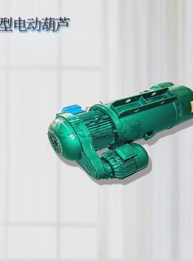 双速起重葫芦MD型10T18M钢丝绳电动葫芦吊机葫芦