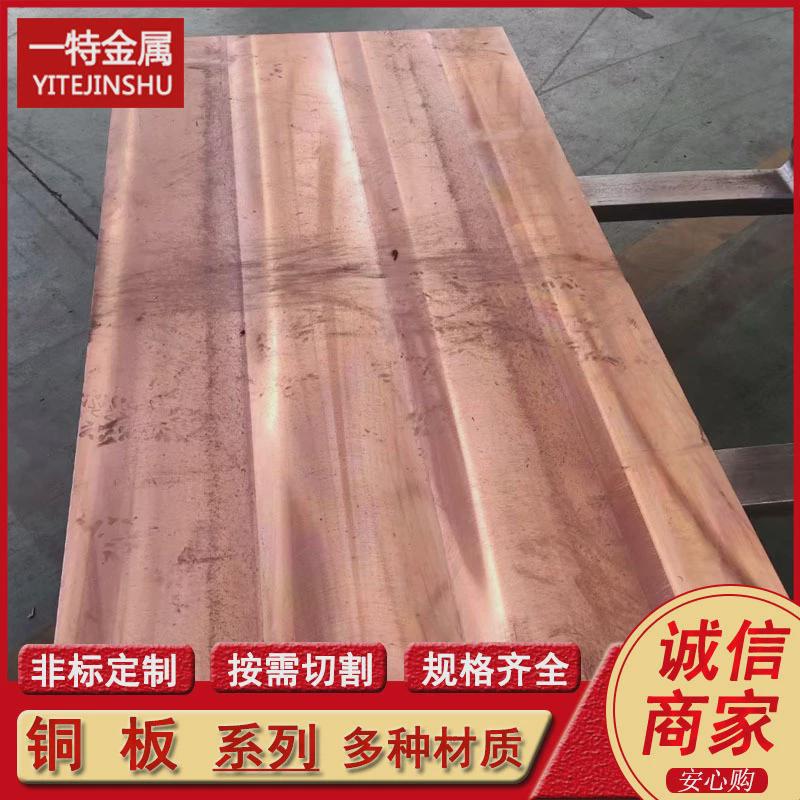 热销供应T2TU1TU2厚紫铜板无氧铜厚板导电实心红铜方块支持切割