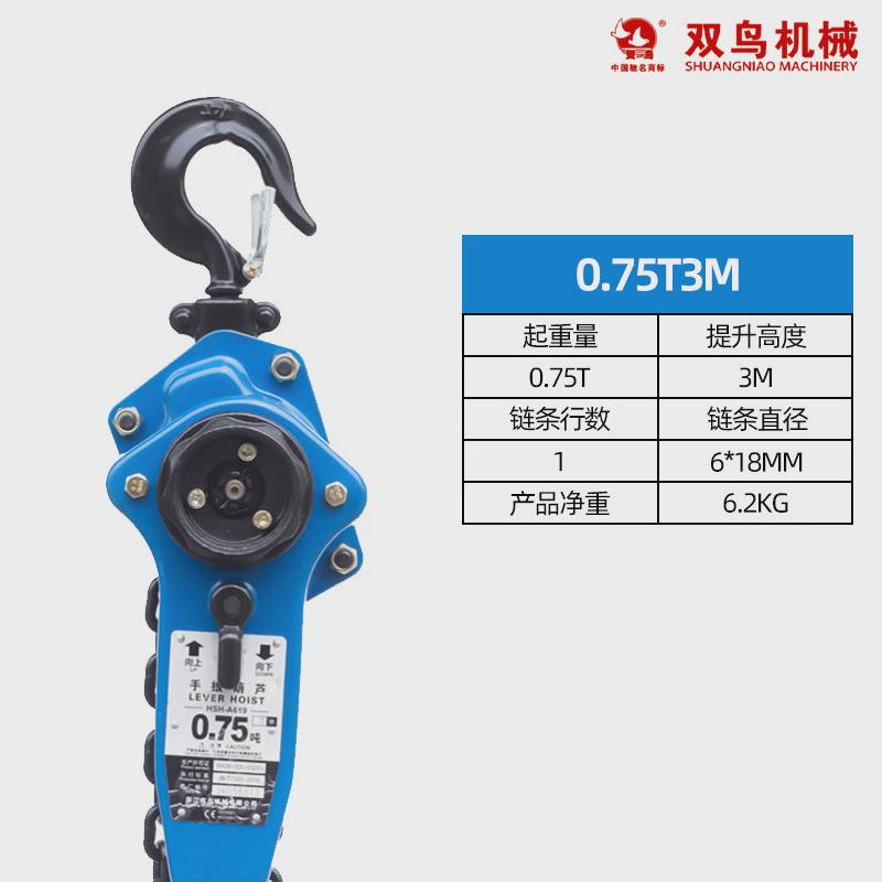 双鸟牌手扳葫芦a619型环链手摇吊起重葫芦电力牵引拉紧器手摇葫芦