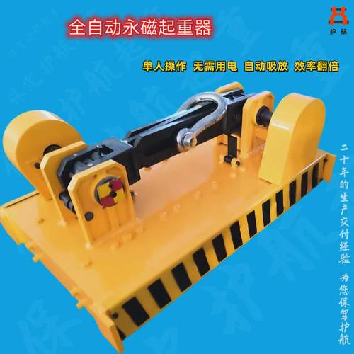 1吨吸盘永磁全自动永磁起重器5吨磁力吊工业强磁吸铁器磁铁吸盘