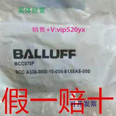 供应BALLUFF巴鲁夫BCC070F接插器BCCA335-0000-10-000-61X5A5-000
