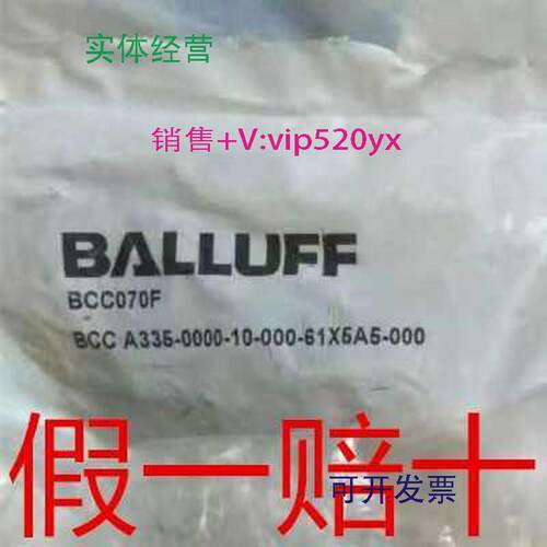 供应BALLUFF巴鲁夫BCC070F接插器BCCA335-0000-10-000-61X5A5-000