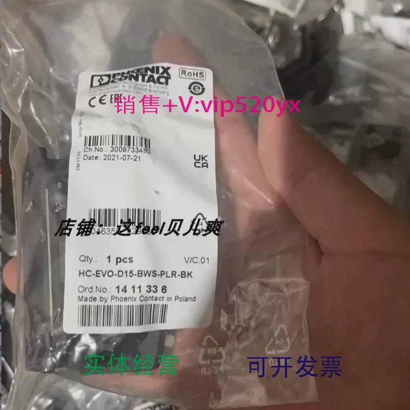现货供应1407621菲尼克斯HC-EVO-B06-BWS-PLRBK壳体HC-EVO-D15-BW
