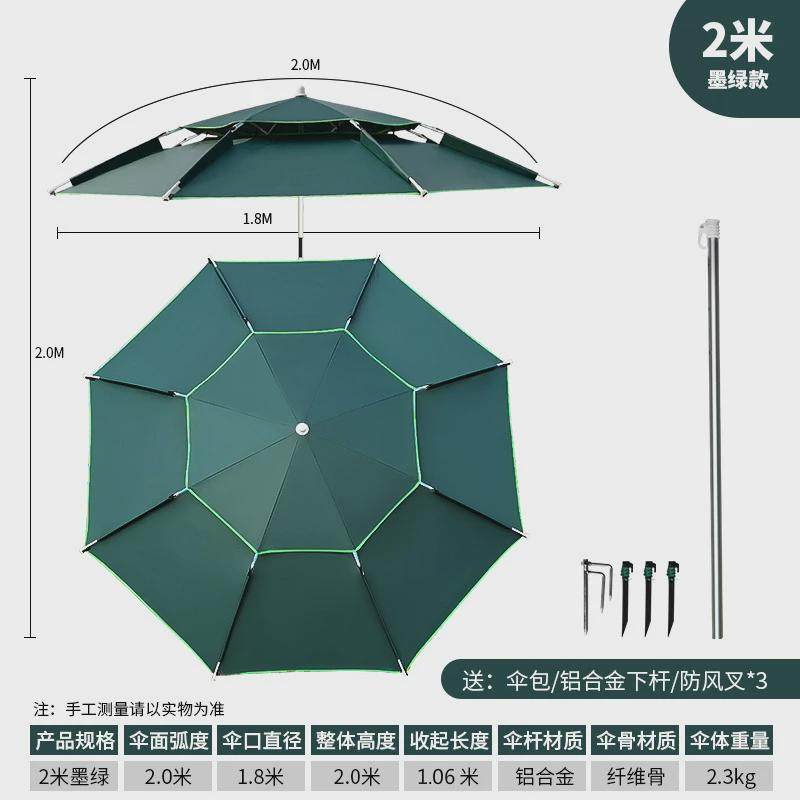 工厂直销大万向向防雨防暴雨钓鱼伞钓渔伞防晒遮阳可折叠加厚垂钓