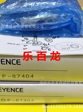 基恩士可座托调节op-87404op-87406op-87407op-87408op-87409