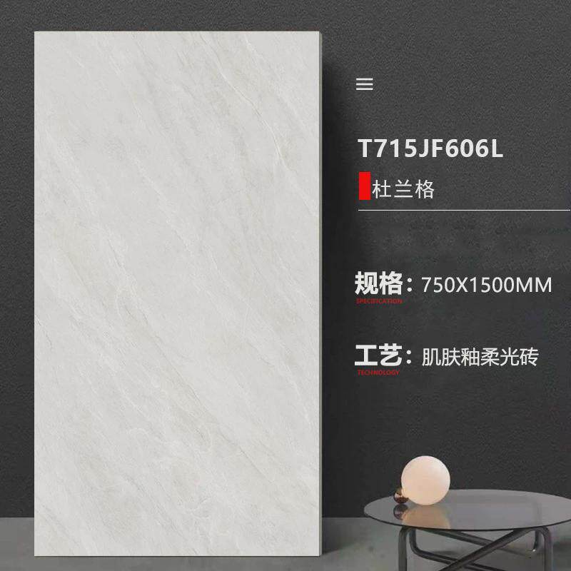 侘寂奶油素色风通体大理石瓷砖柔光750x1500客餐厅卧室厨房地面砖