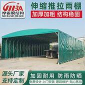 电动推拉车棚大型仓库棚遮阳棚大排档移动伸缩棚仓库推拉棚安装