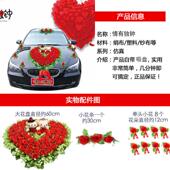 婚车花婚车车头花婚庆结婚用品新款 主车套装 仿真花车车副布置车队