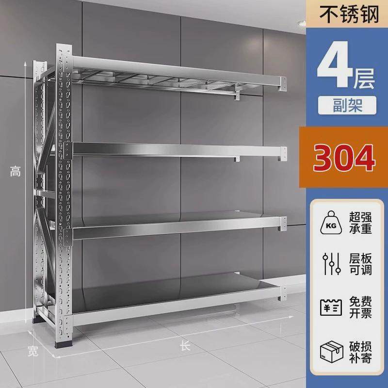 304不锈钢货架重型仓储货架可调节多层储物架厨房冷库商用置物架,商业/办公家具,仓储货架,淘宝优惠券,粉丝福利购,淘宝优惠卷