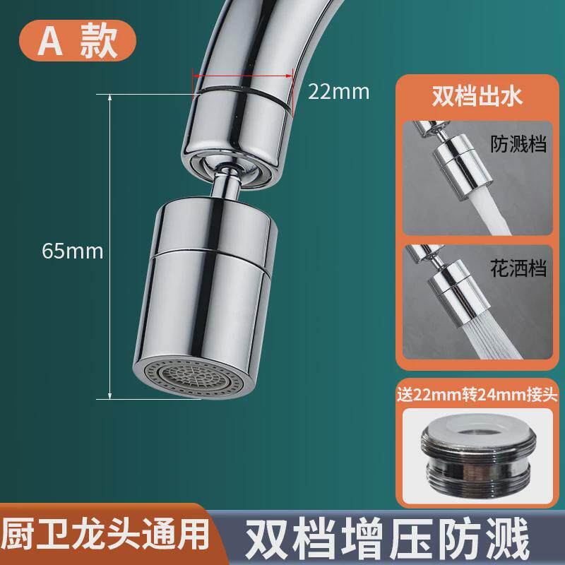 厨房滤出防溅水神器万能接头口万向起泡器过水龙头延伸器水嘴新款