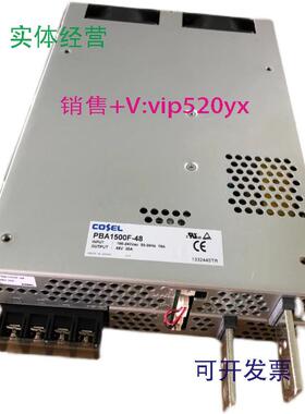 现货供应直流电源模块开关电源PBA1500F-48库存货询价