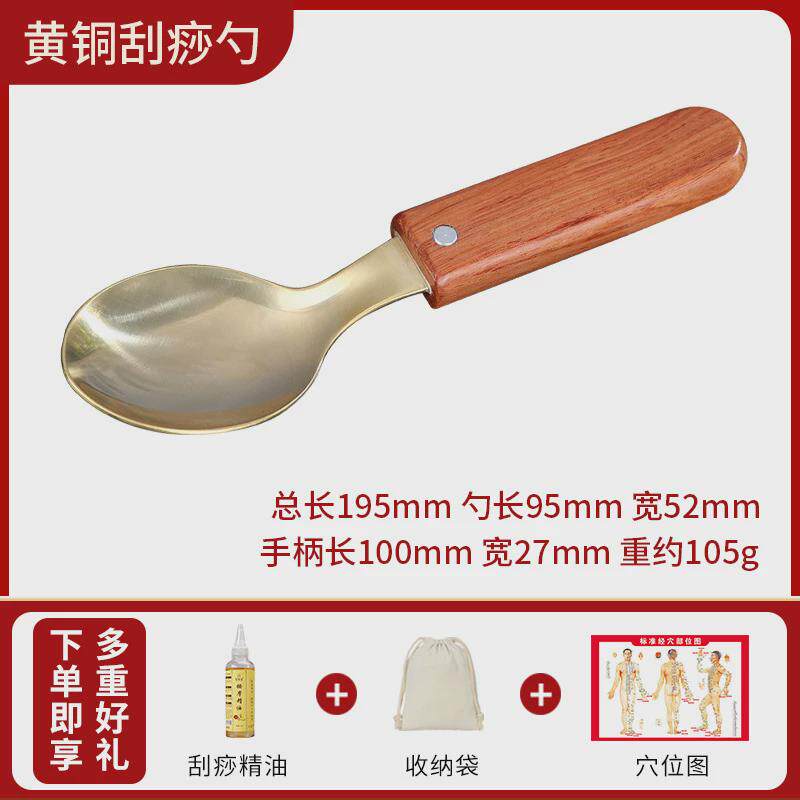 纯黄铜长柄刮痧勺子家用按摩刮肩颈背部脖子全身通用丰林刮痧铜板