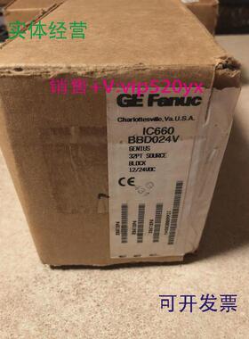 现货供应IC660BBD023GE全新现货质保一年
