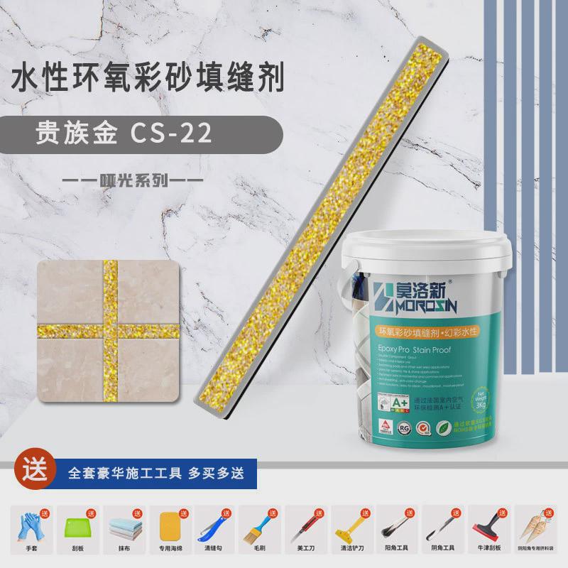 6buj瓷砖填缝剂环氧彩砂美缝剂家用水性防水防霉室外通用勾缝剂