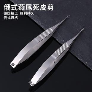 不锈钢俄式燕尾死皮剪乌克兰弯头多功能去倒刺去美甲工具指甲刀套
