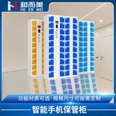智能手机柜 员工手机寄存柜学校储存手机柜 办公室充电手机存放柜
