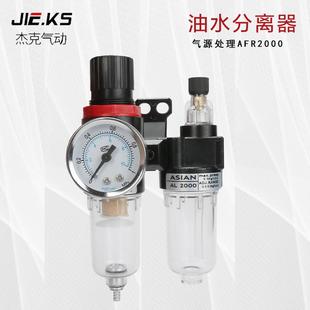 油水分离器调压阀AFC2000空气过滤器气源处理器气压二联件AFR2000