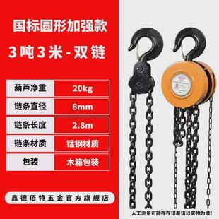 手拉葫芦1吨2吨3吨t小型铁葫芦迷你单链吊扣半吨倒链起重保险葫芦