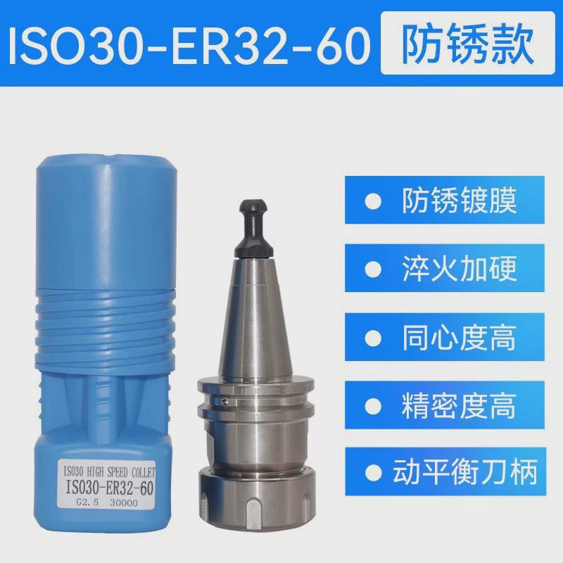 开料机刀柄ISO30-ER32木工雕刻机加工中心高精度动平衡直排换刀柄