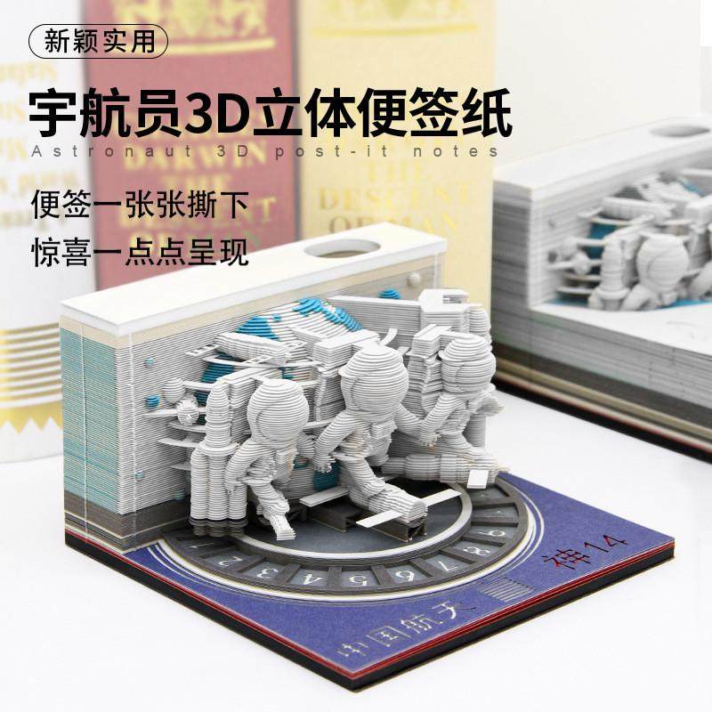 创意礼品纸雕文创工艺品景点立体便签纸带日历3d立体手撕便利贴,文具电教/文化用品/商务用品,笔记本/记事本,淘宝优惠券,粉丝福利购,淘宝优惠卷