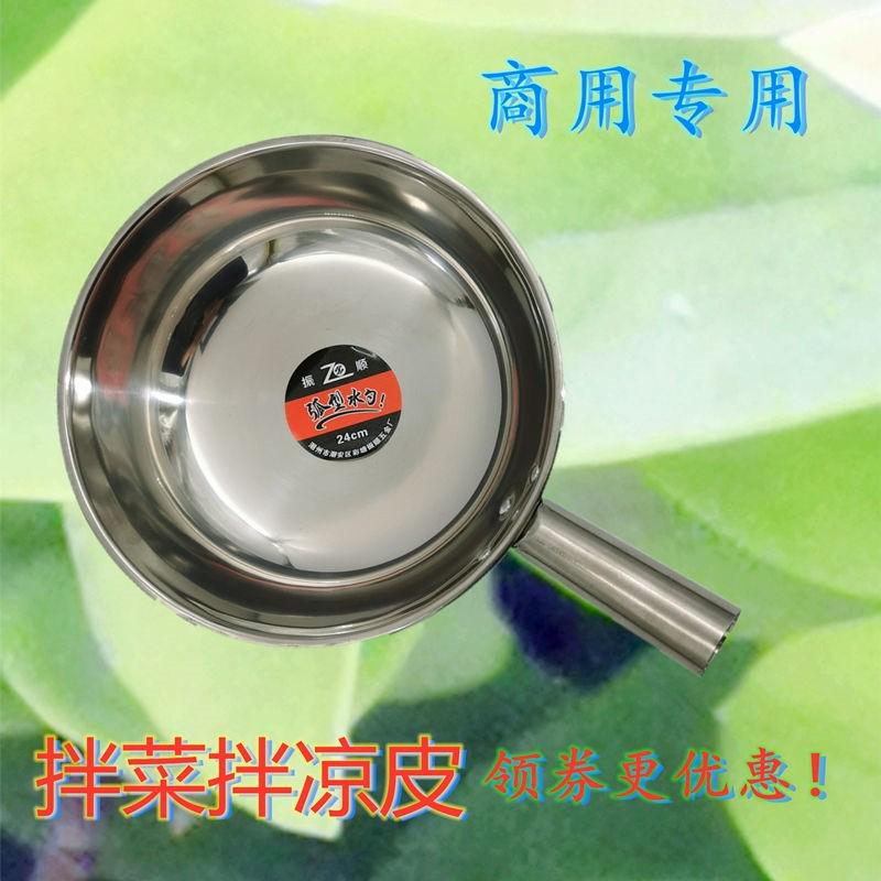 加厚304不锈钢拌凉菜盆拌锅圆底拌菜瓢面皮瓢瓢面碗凉拌菜瓢联严
