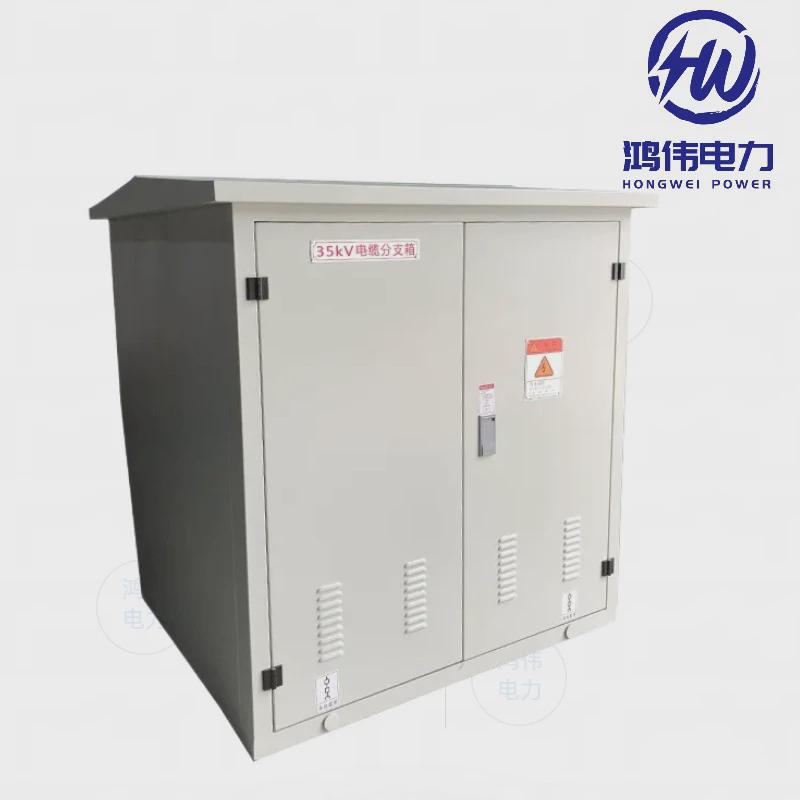 热销电缆分支箱欧式拔插头分接箱铜排式对接箱10KV35KV铁质不锈钢