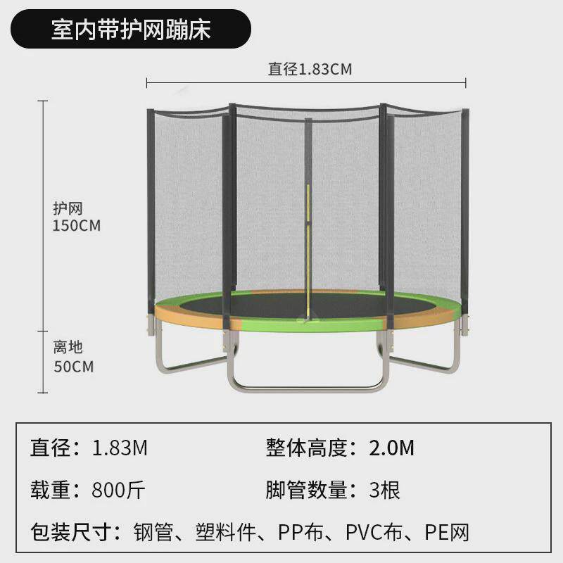蹦蹦床家用大型室内户外儿童蹦床商用成人健身小孩家庭跳床包邮