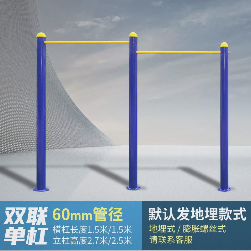 户外双杠肋木健身路径室外小区公园广场老人单杠引体向上高低杠