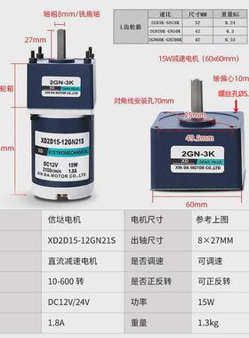 信达工厂15w调速电机小型12v600转24v慢速低速齿轮减速电机马达