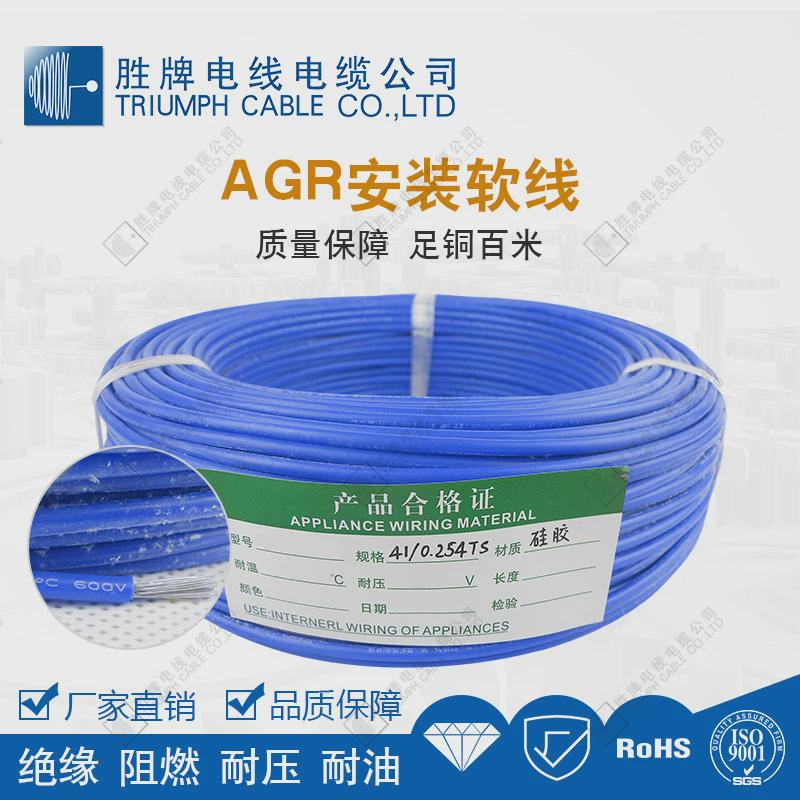 agr硅胶线0.3引~50平方高温镀锡硅胶软线200℃阻燃电机平方接线