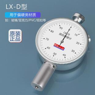 指针数显橡胶硬度计邵氏硬度计邵尔A/C/O/D轮胎塑料发泡胶辊皮革