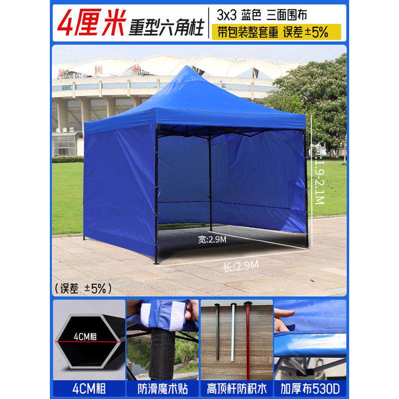 四脚帐篷摆摊专用角用围布户外伸缩雨棚防雨透明地摊棚子大伞篷