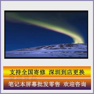 适用荣耀MagicBook G561笔记本液晶显示内屏幕 X16Pro2023 BRN
