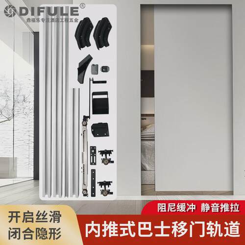 巴士门滑轨内推式移门缓冲吊轮办公五金隐形门轨道推拉门衣帽间