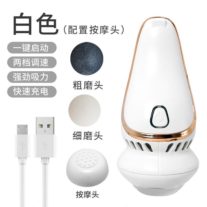全自动吸尘电动家用充电式去老茧脚后跟去死皮角质皮磨脚器打磨器
