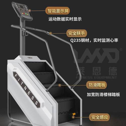 楼梯机家用踏步机有氧健身器材健身房商用机机攀爬机健身爬楼登山